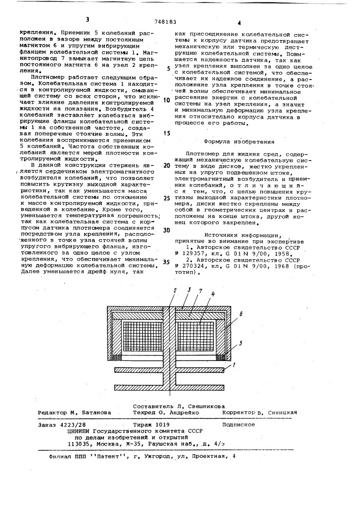 Плотномер для жидких сред (патент 748183)