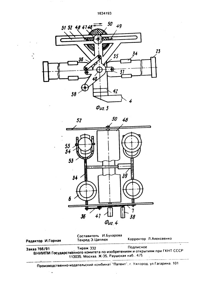 Манипулятор доильной установки (патент 1634193)