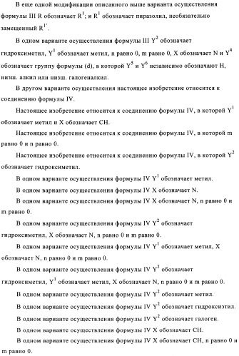 Новые замещенные пиридин-2-оны и пиридазин-3-оны (патент 2500680)