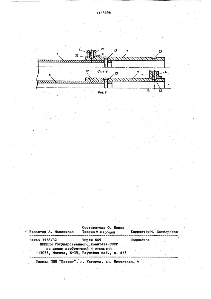 Установка для бестраншейной прокладки трубопроводов прокалыванием (патент 1158696)