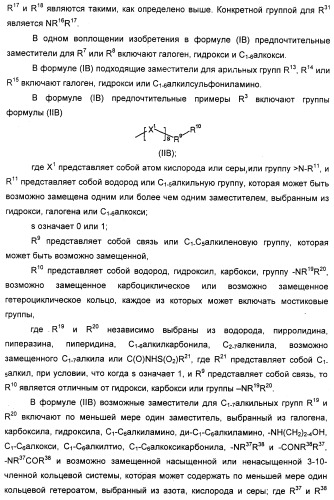 Новые антагонисты р2х7 рецепторов, способ их получения, фармацевтическая композиция, способ лечения и применение на их основе (патент 2347778)