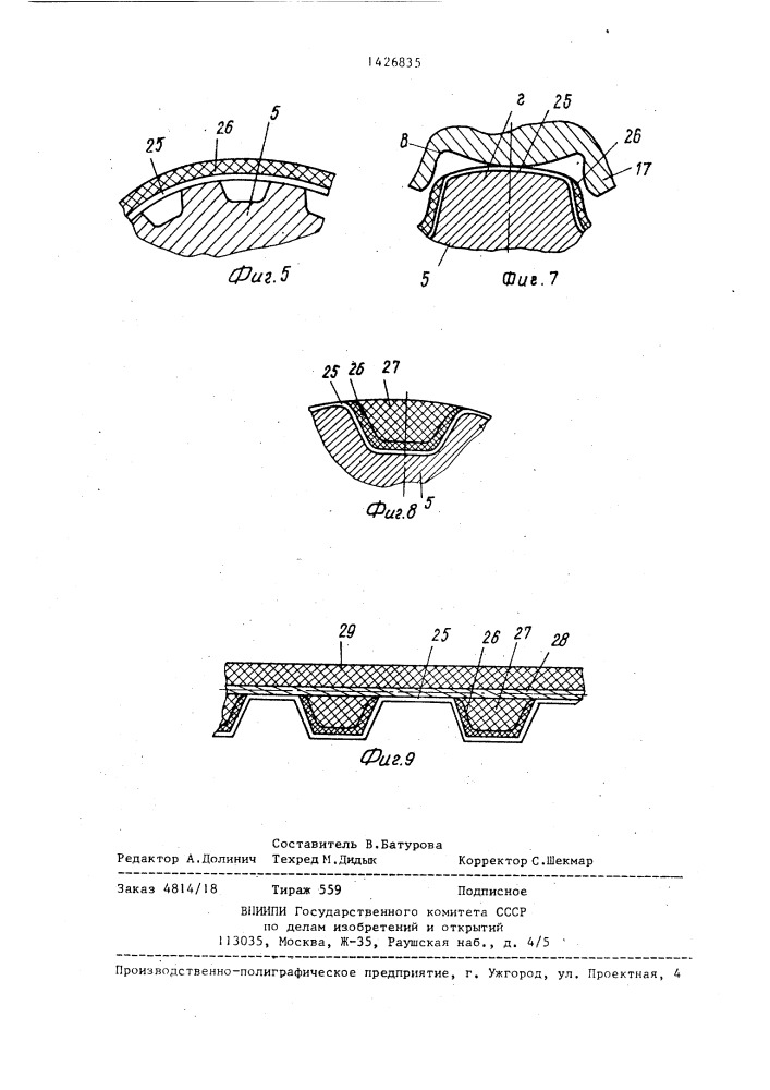Способ изготовления зубчатых ремней и устройство для его осуществления (патент 1426835)