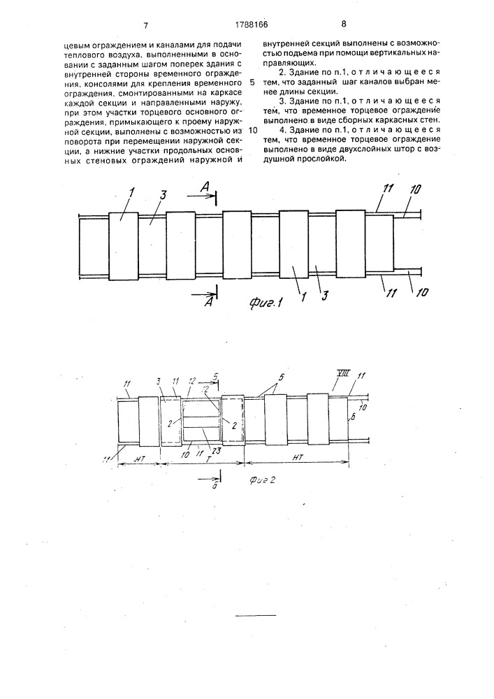 Трансформируемое здание (патент 1788166)