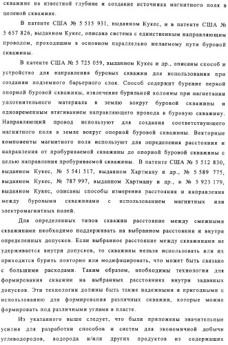 Формирование отверстий в содержащем углеводороды пласте с использованием магнитного слежения (патент 2310890)