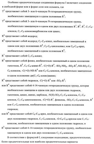 Производные пиримидина в качестве ингибиторов alk-5 (патент 2485115)