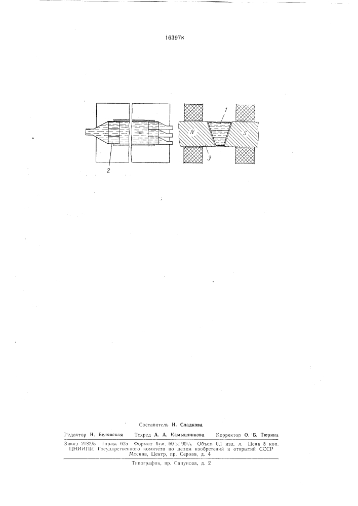 Магнитогидродинамический сепаратор (патент 163978)