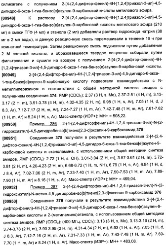 Бензопирановые и бензоксепиновые ингибиторы рi3k и их применение (патент 2506267)