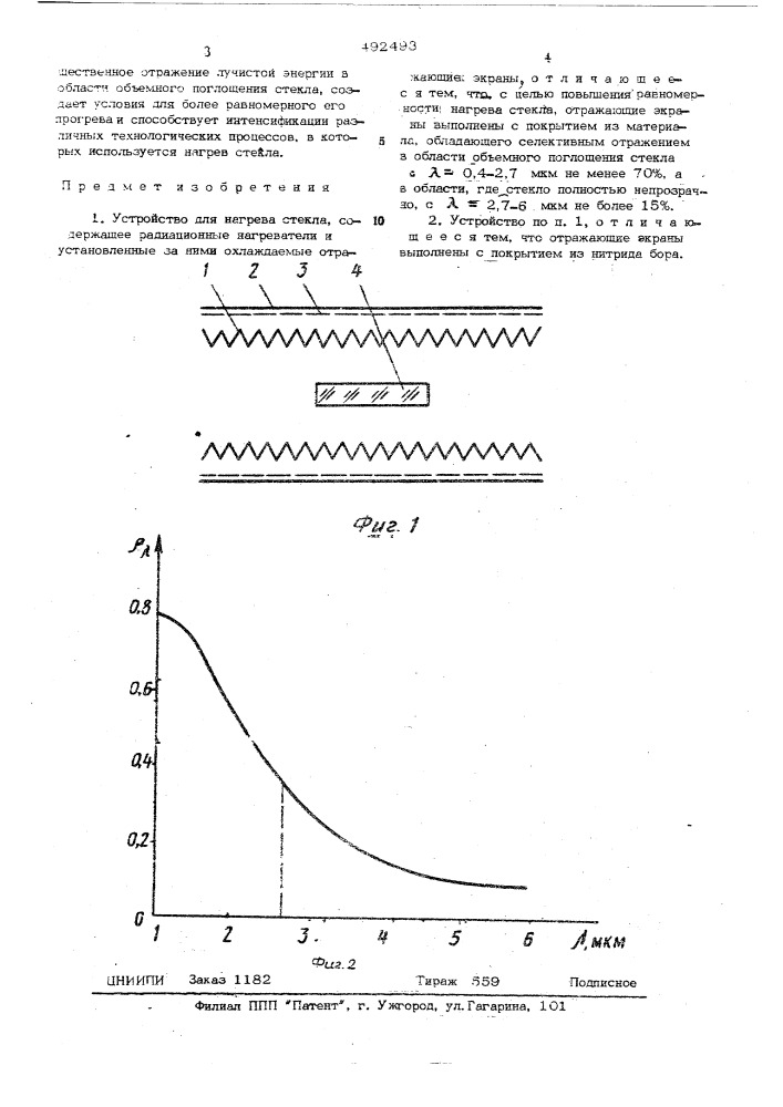 Устройство для нагрева стекла (патент 492493)