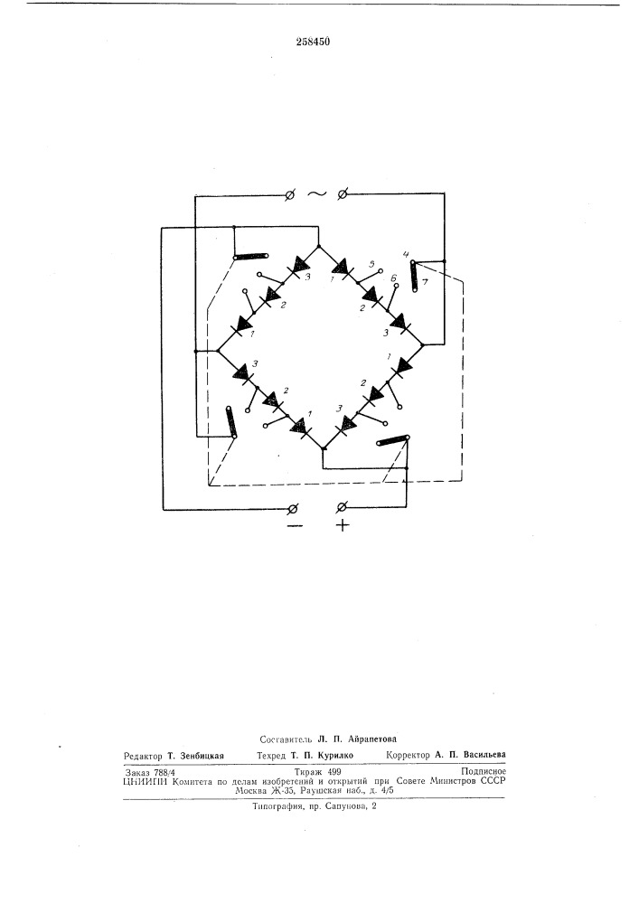 Вьгпрямитель на несколько выходных напряжений (патент 258450)