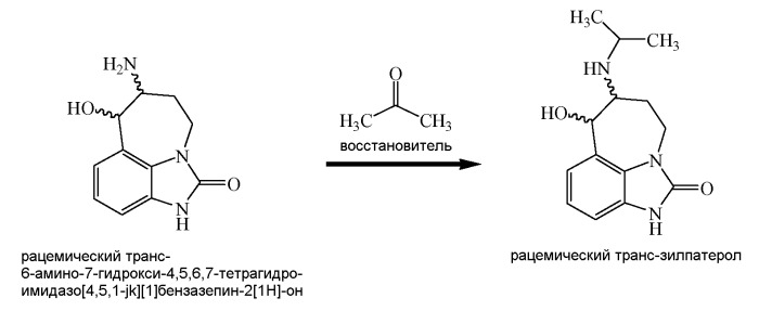 Энантиоселективный синтез 6-амино-7-гидрокси-4,5,6,7-тетрагидроимидазо[4,5,1-jk][1]бензазепин-2[1h]-она и зилпатерола (патент 2433131)