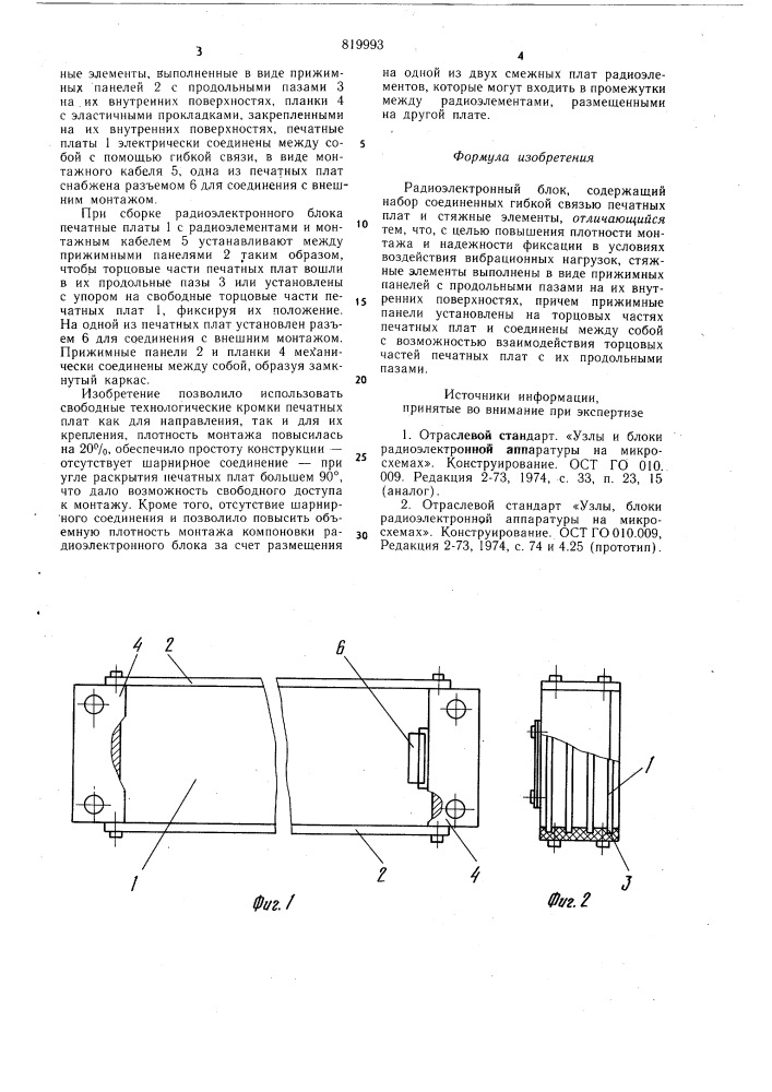 Радиоэлектронный блок (патент 819993)