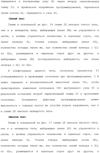 Схема пикселя и устройство отображения (патент 2487422)