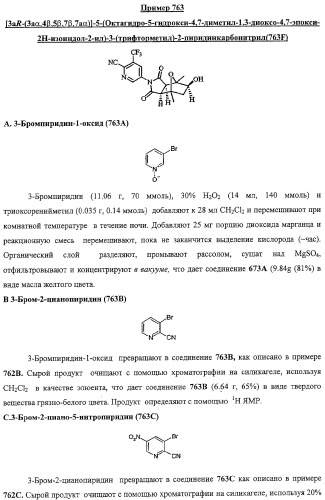 Конденсированные гетероциклические сукцинимидные соединения и их аналоги как модуляторы функций рецептора гормонов ядра (патент 2330038)