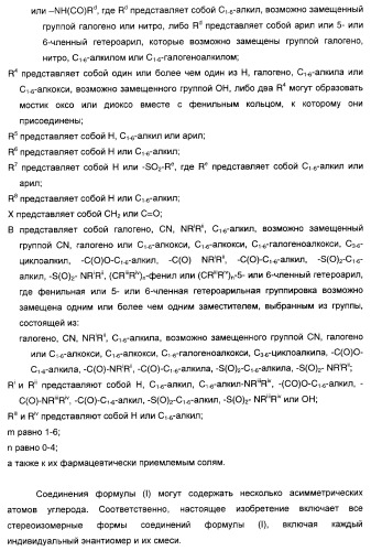 Производные индол-3-карбонил-спиро-пиперидина в качестве антагонистов рецепторов v1a (патент 2414466)