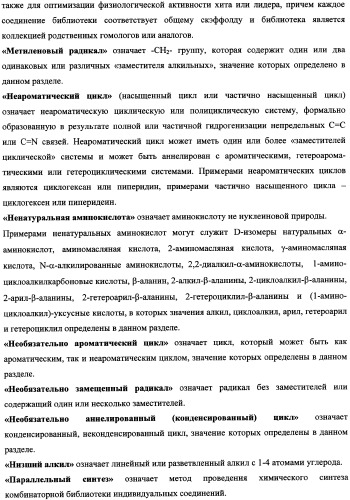 Аннелированные азагетероциклические амиды, включающие пиримидиновый фрагмент, способ их получения и применения (патент 2345996)