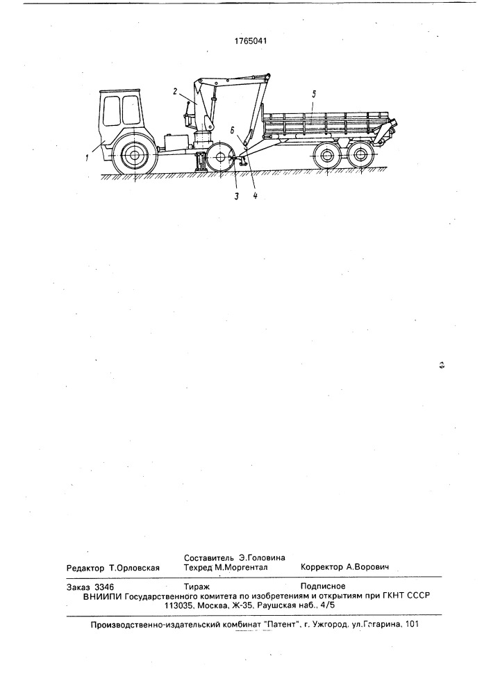 Универсальный погрузочно-транспортный агрегат (патент 1765041)