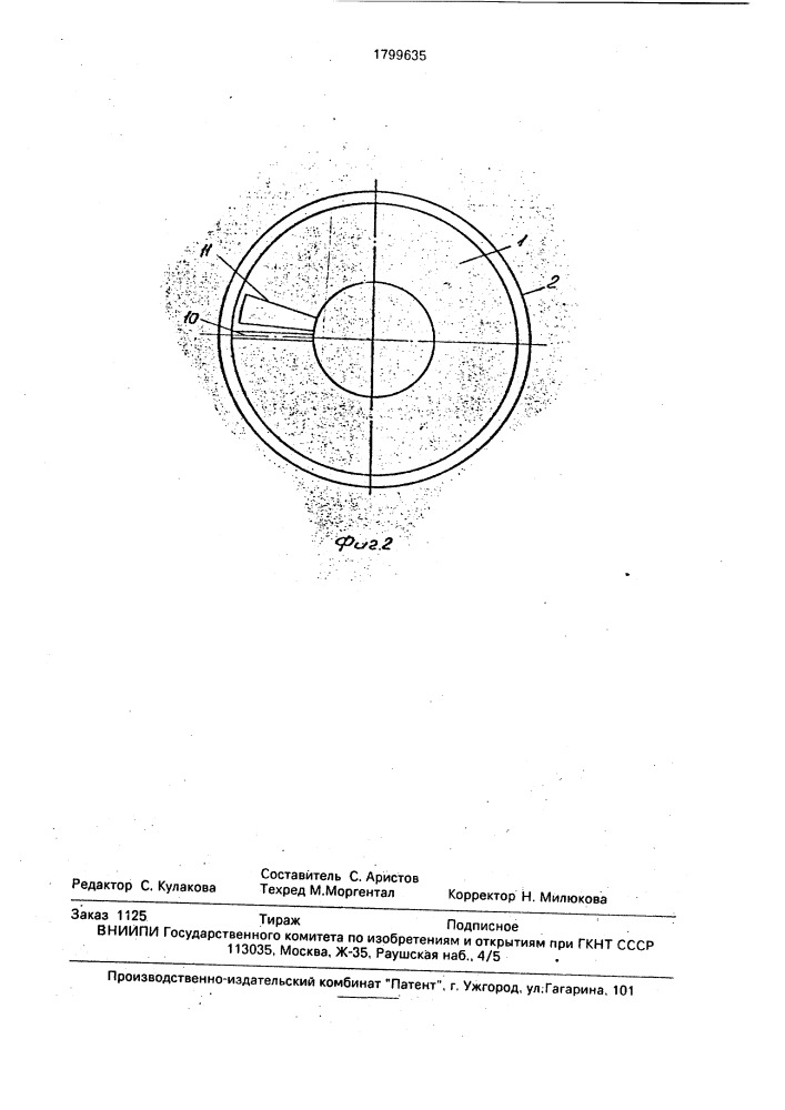 Зерноочистительная машина (патент 1799635)