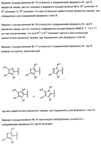 3,4-дизамещенные циклобутен-1,2-дионы как лиганды схс-хемокинового рецептора (патент 2344123)