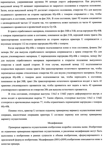 Контейнер для хранения проявителя и устройство формирования изображений (патент 2436142)