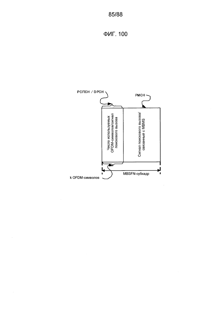 Система мобильной связи (патент 2595637)
