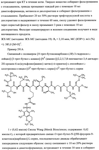 Лизобактинамиды (патент 2441021)