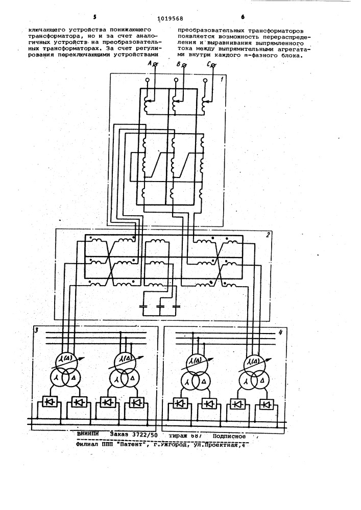 2 @ -фазная преобразовательная система электропитания (патент 1019568)