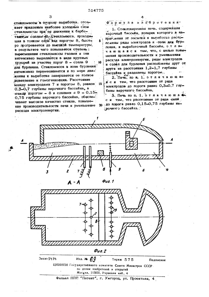 Стекловаренная печь (патент 514775)