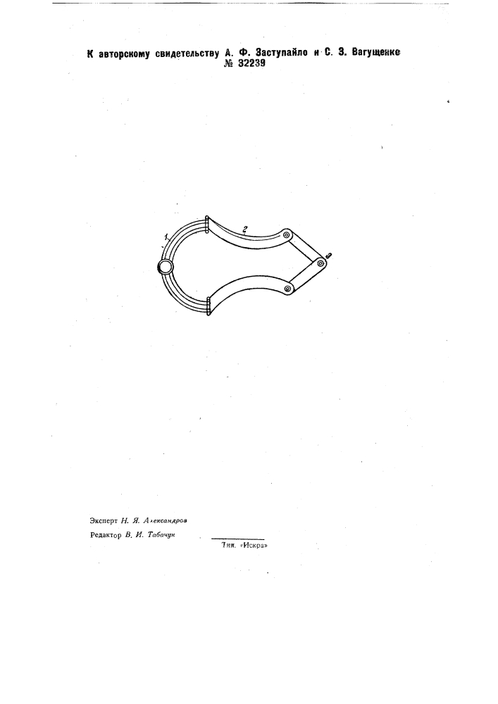 Приспособление для срезывания ботвы к корнеплодоуборочным и тому подобным машинам (патент 32239)