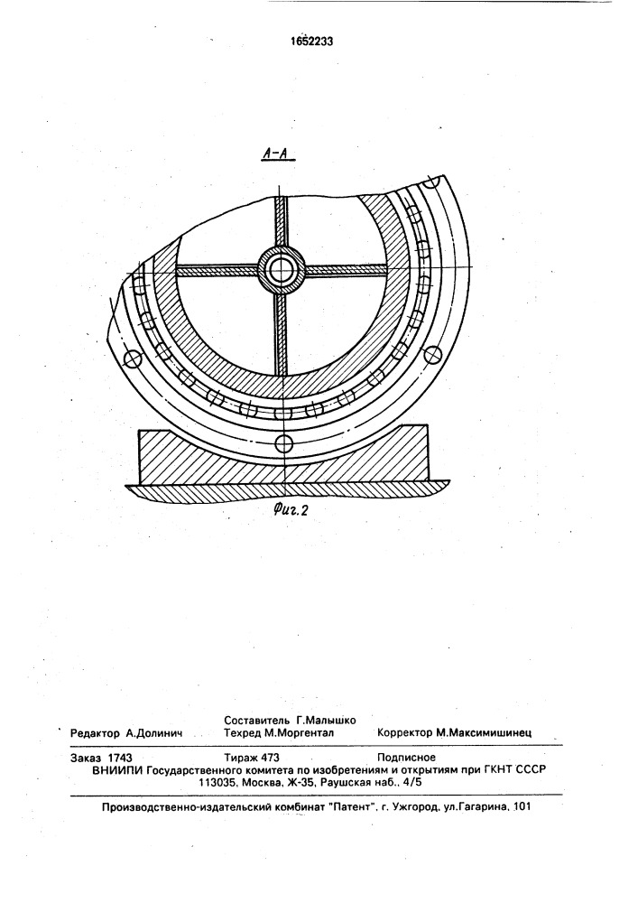 Промежуточная опора винтового конвейера (патент 1652233)