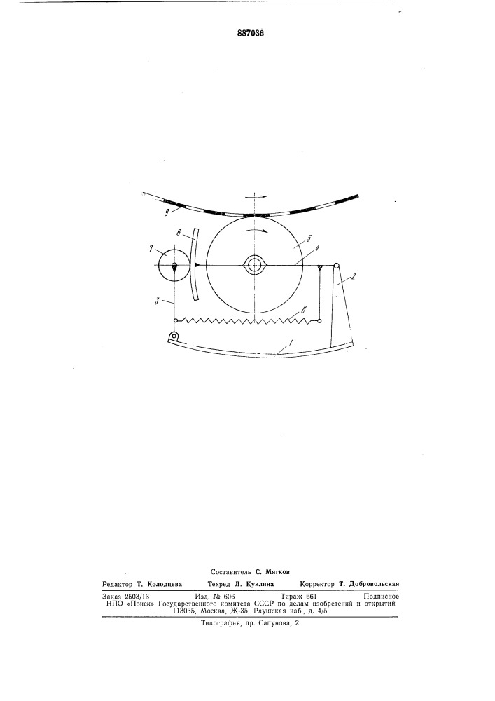 Очиститель отверстий барабанных грохотов (патент 887036)