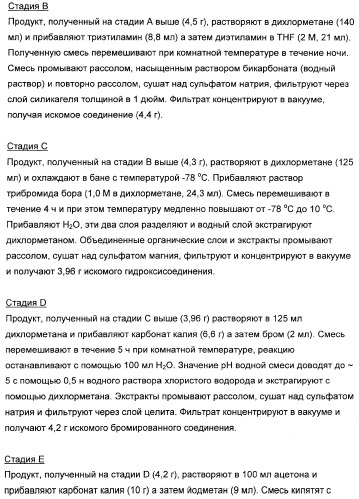 3,4-дизамещенные циклобутен-1,2-дионы как лиганды схс-хемокинового рецептора (патент 2344123)