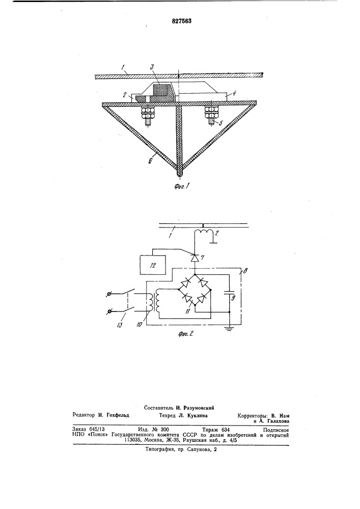 Способ снятия внутренних напряженийв металлических изделиях (патент 827563)