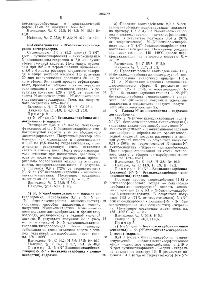 Патент ссср  383282 (патент 383282)