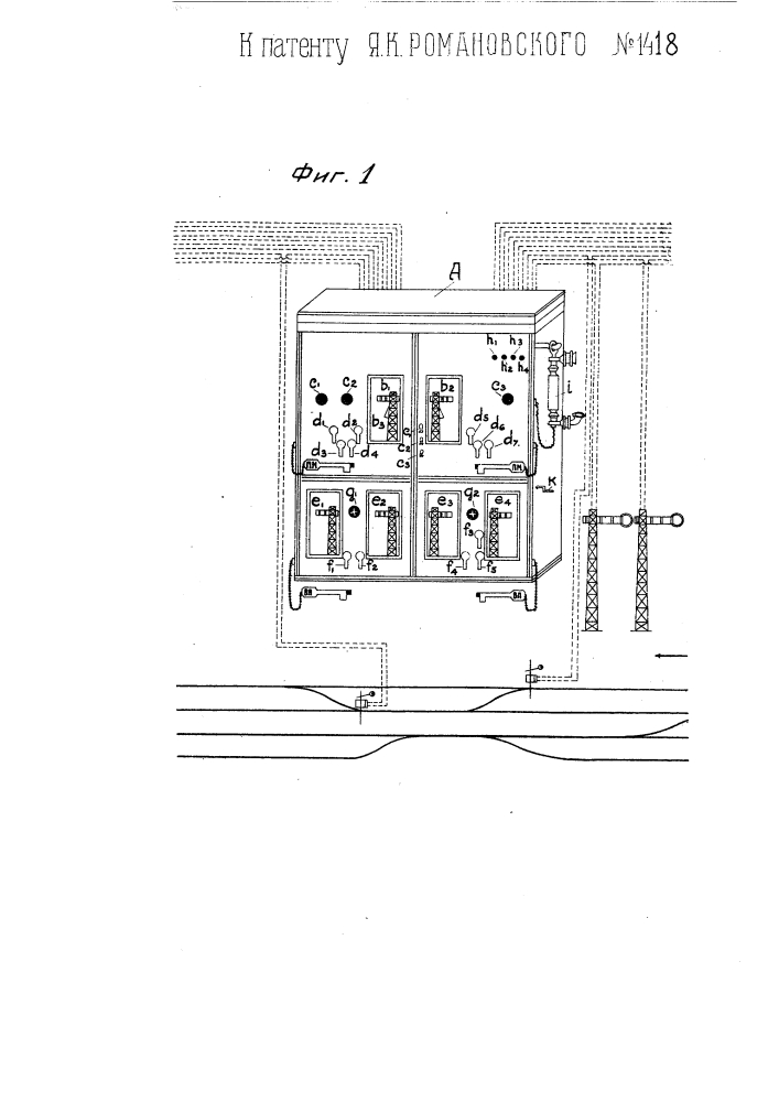 Устройство для распоряжения маршрутами на станции (патент 1418)