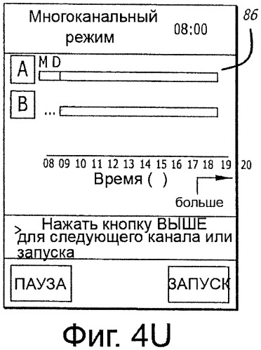 Многоканальная скоординированная инфузионная система (патент 2381038)