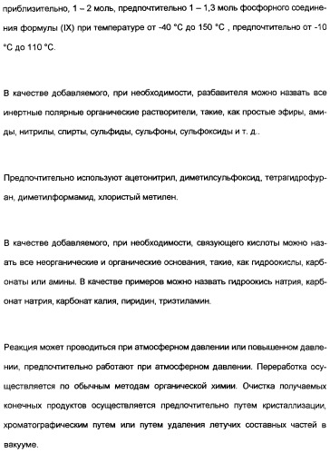 Замещенные тиазолилом карбоциклические 1,3-дионы в качестве средств для борьбы с вредителями (патент 2306310)