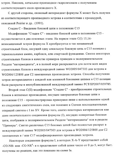 Замещенные производные эстратриена как ингибиторы 17бета hsd (патент 2453554)