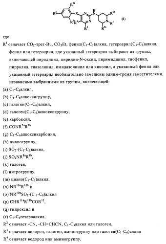 Производные 2-(пиперидин-4-ил)-4-фенокси- или фениламинопиримидина в качестве ненуклеозидных ингибиторов обратной транскриптазы (патент 2469032)