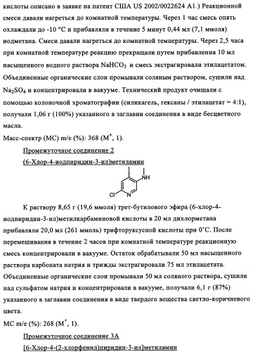 Двойные агонисты nk1/nk3 для лечения шизофрении (патент 2347777)