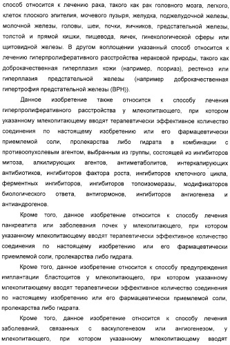 N3-алкилированные бензимидазольные производные в качестве ингибиторов mek (патент 2307831)