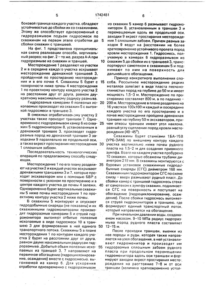 Способ открытой разработки месторождений полезных ископаемых (патент 1742481)