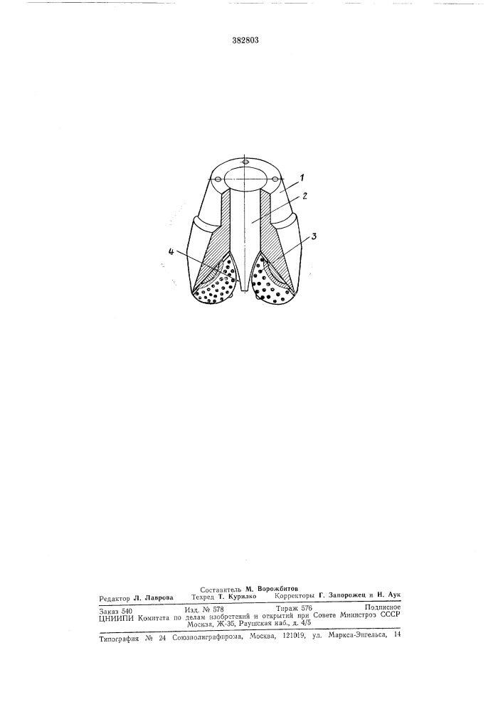Колонковое шарошечное долото (патент 382803)
