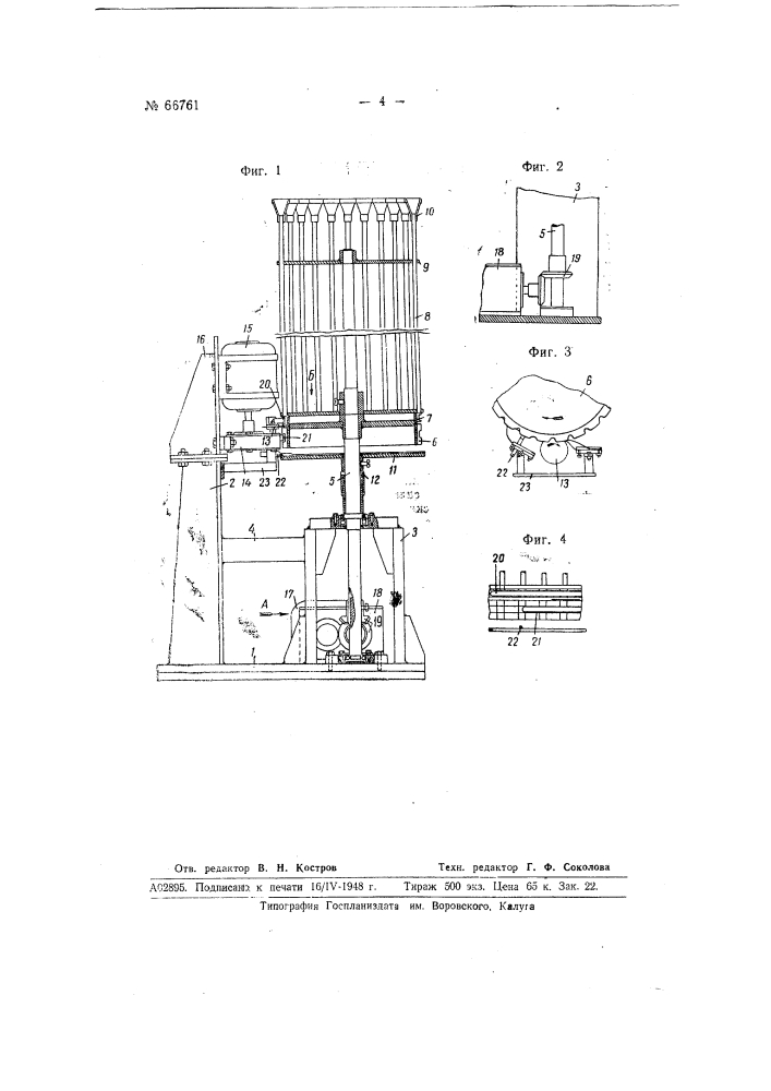 Станок для резки труб на куски одинаковой длины (патент 66761)