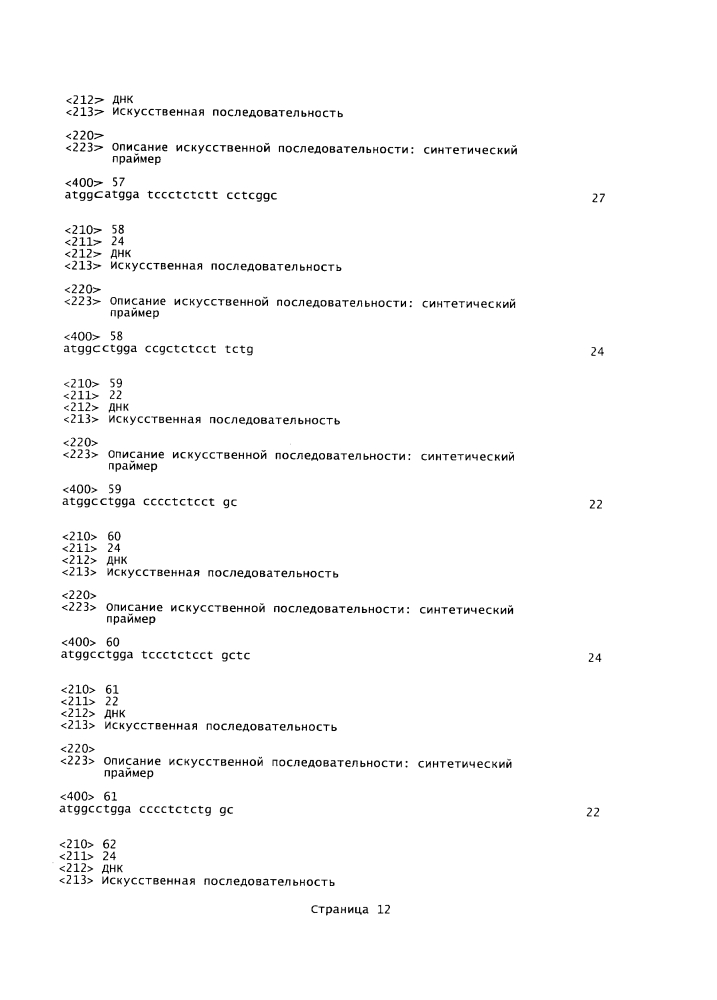 Выявление аффинно-зрелых человеческих антител (патент 2636045)