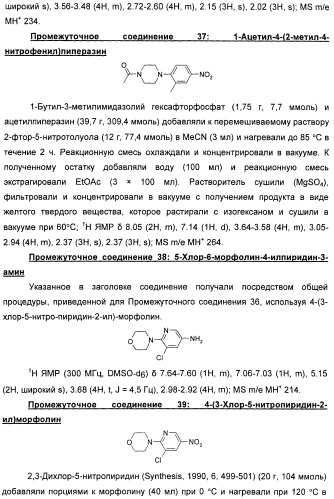 Оксадиазольные соединения, их применение в изготовлении лекарственного средства и способ ингибирования активности dgat1 (патент 2421451)