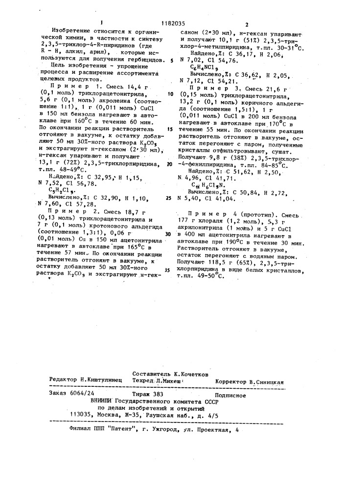 Способ получения 2,3,5-трихлор-4- @ -пиридинов (патент 1182035)