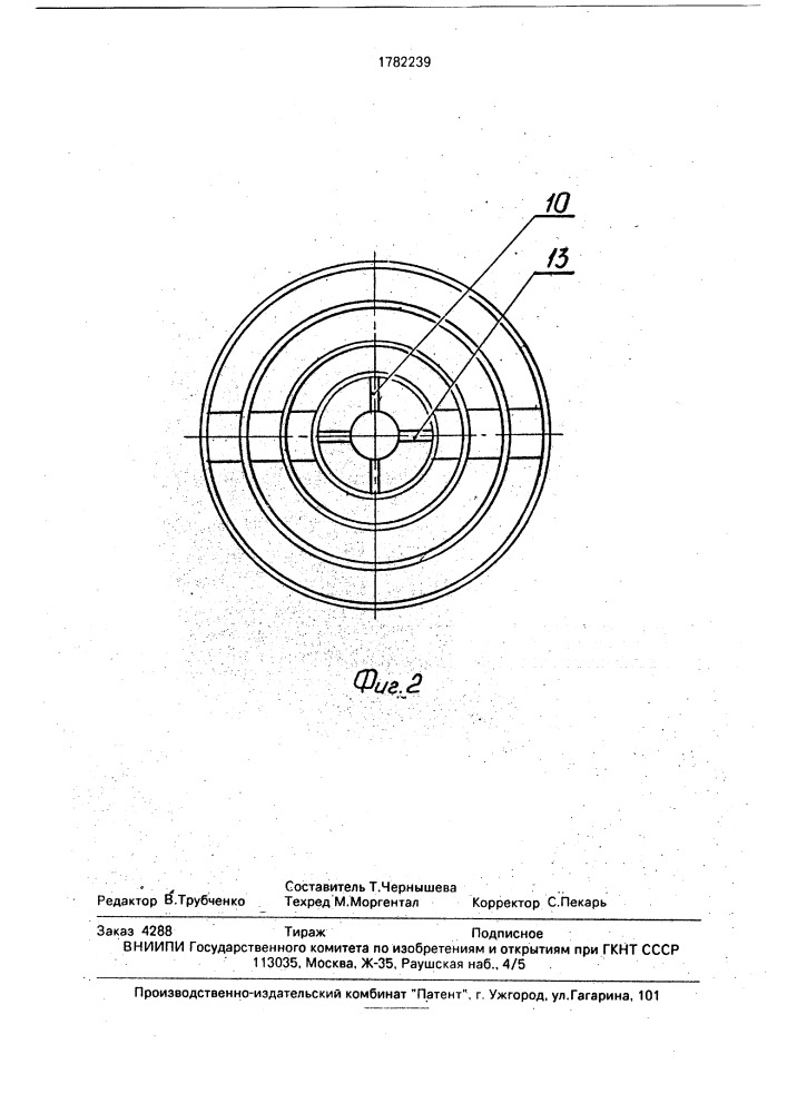 Фурма для факельного торкретирования (патент 1782239)