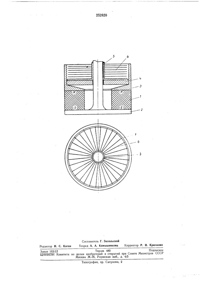 Устройство для радиальной укладки стальных иголок (патент 252820)