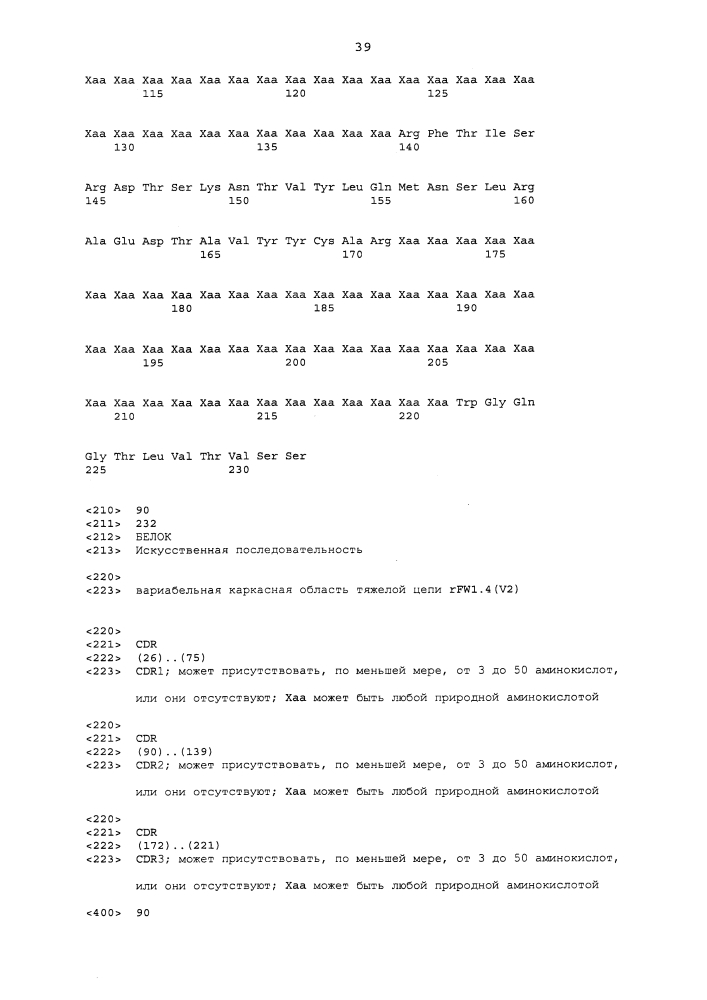 Стабильные и растворимые антитела, ингибирующие tnfα (патент 2653753)