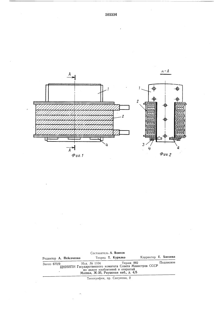 Шихтованный полюс электрической машины (патент 503334)